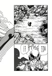 Page 138 of Elf no Wakaokusama DELUXE - preview thumbnail