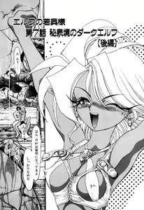 Page 139 of Elf no Wakaokusama DELUXE - preview thumbnail