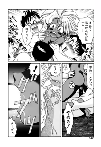 Page 142 of Elf no Wakaokusama DELUXE - preview thumbnail
