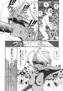 Page 144 of Elf no Wakaokusama DELUXE - preview thumbnail
