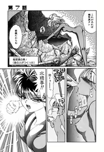 Page 149 of Elf no Wakaokusama DELUXE - preview thumbnail