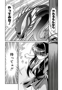 Page 154 of Elf no Wakaokusama DELUXE - preview thumbnail