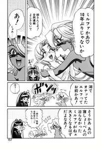 Page 157 of Elf no Wakaokusama DELUXE - preview thumbnail