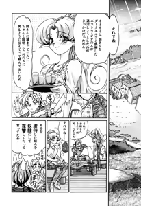 Page 158 of Elf no Wakaokusama DELUXE - preview thumbnail