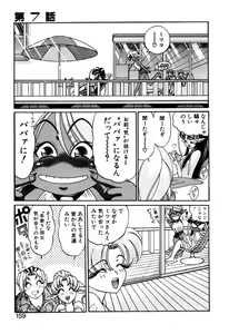 Page 159 of Elf no Wakaokusama DELUXE - preview thumbnail