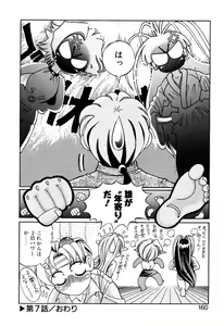 Page 160 of Elf no Wakaokusama DELUXE - preview thumbnail