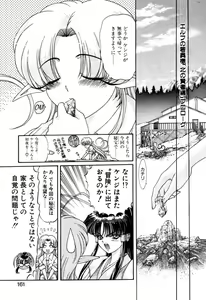 Page 161 of Elf no Wakaokusama DELUXE - preview thumbnail