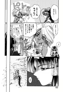 Page 162 of Elf no Wakaokusama DELUXE - preview thumbnail