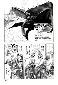 Page 163 of Elf no Wakaokusama DELUXE - preview thumbnail