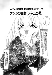 Page 164 of Elf no Wakaokusama DELUXE - preview thumbnail