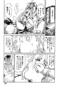 Page 165 of Elf no Wakaokusama DELUXE - preview thumbnail
