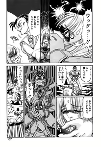 Page 167 of Elf no Wakaokusama DELUXE - preview thumbnail