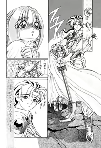 Page 169 of Elf no Wakaokusama DELUXE - preview thumbnail