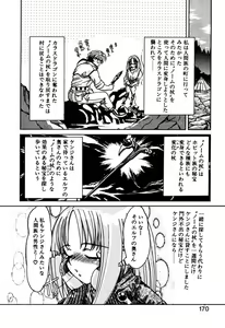 Page 170 of Elf no Wakaokusama DELUXE - preview thumbnail