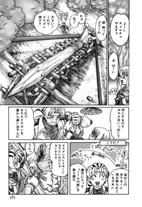 Page 171 of Elf no Wakaokusama DELUXE - preview thumbnail