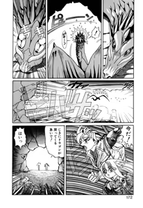 Page 172 of Elf no Wakaokusama DELUXE - preview thumbnail