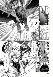 Page 174 of Elf no Wakaokusama DELUXE - preview thumbnail