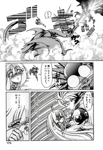 Page 175 of Elf no Wakaokusama DELUXE - preview thumbnail