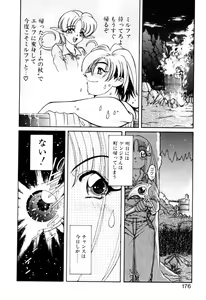 Page 176 of Elf no Wakaokusama DELUXE - preview thumbnail