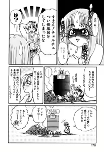 Page 178 of Elf no Wakaokusama DELUXE - preview thumbnail