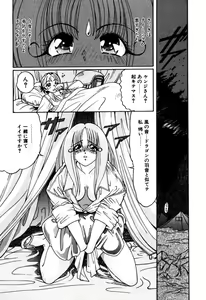 Page 179 of Elf no Wakaokusama DELUXE - preview thumbnail