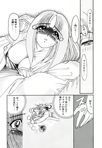 Page 181 of Elf no Wakaokusama DELUXE - preview thumbnail