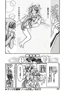 Page 182 of Elf no Wakaokusama DELUXE - preview thumbnail