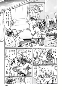Page 193 of Elf no Wakaokusama DELUXE - preview thumbnail