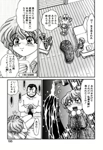Page 195 of Elf no Wakaokusama DELUXE - preview thumbnail