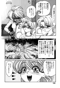 Page 198 of Elf no Wakaokusama DELUXE - preview thumbnail
