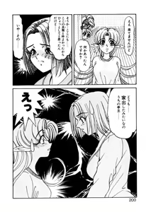 Page 200 of Elf no Wakaokusama DELUXE - preview thumbnail