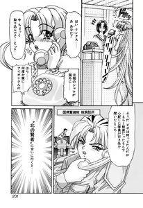 Page 201 of Elf no Wakaokusama DELUXE - preview thumbnail