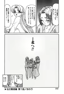 Page 202 of Elf no Wakaokusama DELUXE - preview thumbnail