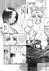 Page 204 of Elf no Wakaokusama DELUXE - preview thumbnail