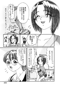Page 205 of Elf no Wakaokusama DELUXE - preview thumbnail