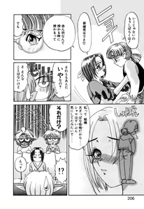 Page 206 of Elf no Wakaokusama DELUXE - preview thumbnail