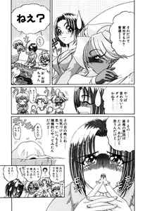 Page 207 of Elf no Wakaokusama DELUXE - preview thumbnail