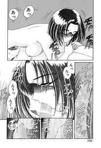 Page 208 of Elf no Wakaokusama DELUXE - preview thumbnail