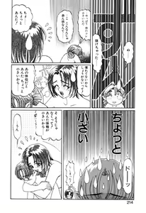 Page 214 of Elf no Wakaokusama DELUXE - preview thumbnail