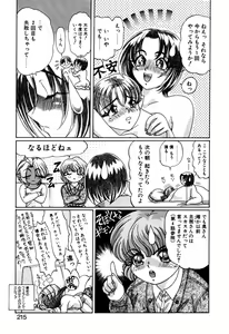 Page 215 of Elf no Wakaokusama DELUXE - preview thumbnail