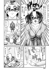Page 216 of Elf no Wakaokusama DELUXE - preview thumbnail
