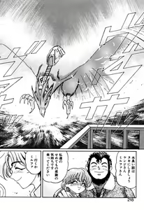 Page 218 of Elf no Wakaokusama DELUXE - preview thumbnail