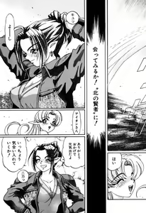 Page 219 of Elf no Wakaokusama DELUXE - preview thumbnail
