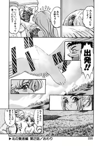 Page 220 of Elf no Wakaokusama DELUXE - preview thumbnail