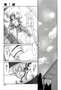 Page 22 of Elf no Wakaokusama DELUXE - preview thumbnail