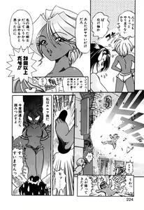 Page 224 of Elf no Wakaokusama DELUXE - preview thumbnail