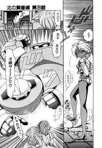 Page 225 of Elf no Wakaokusama DELUXE - preview thumbnail