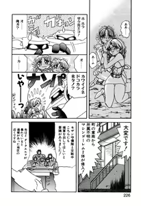 Page 226 of Elf no Wakaokusama DELUXE - preview thumbnail