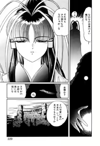 Page 229 of Elf no Wakaokusama DELUXE - preview thumbnail