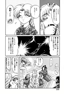 Page 230 of Elf no Wakaokusama DELUXE - preview thumbnail